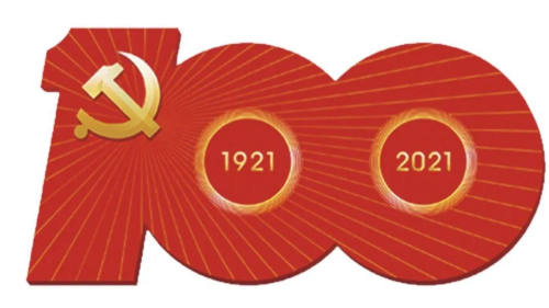 庆党成立100周年
